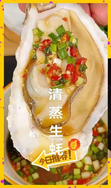 生蚝怎么做好吃_生蚝清蒸几分钟才鲜嫩