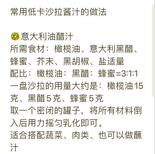 沙拉怎么做_沙拉酱怎么调
