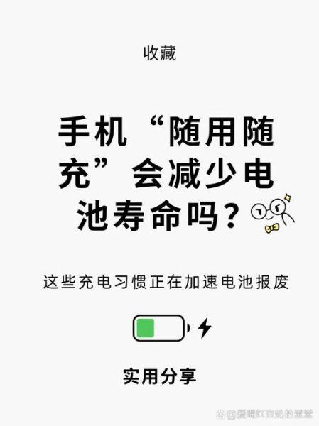 手机充电越充越少怎么办_为什么电量反而下降