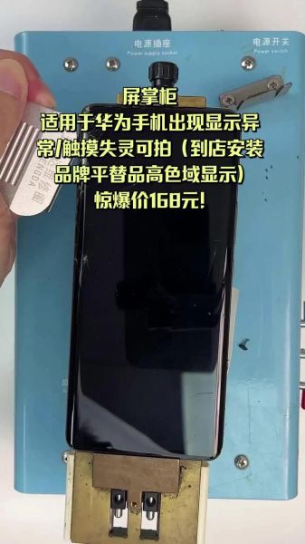 华为手机屏幕失灵怎么办_华为手机触屏没反应怎么修