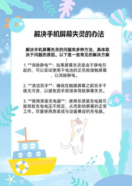 华为手机屏幕失灵怎么办_华为手机触屏没反应怎么修