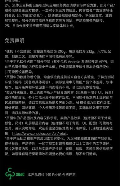 一加手机官网正品在哪买_一加手机保修政策详解
