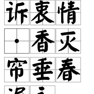 夜深人词语有哪些_夜深人词语怎么写