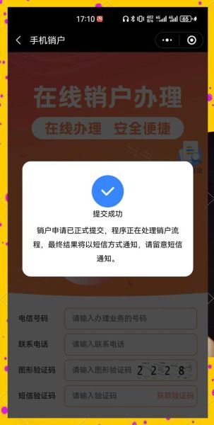 注销手机号码怎么注销_手机号注销流程