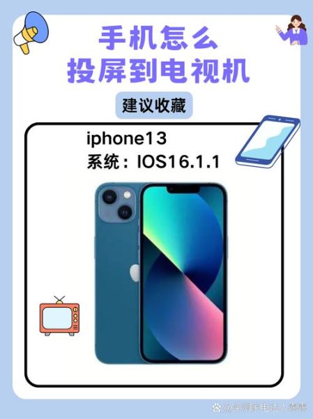 手机怎么投屏到电视_无线投屏怎么连接电视