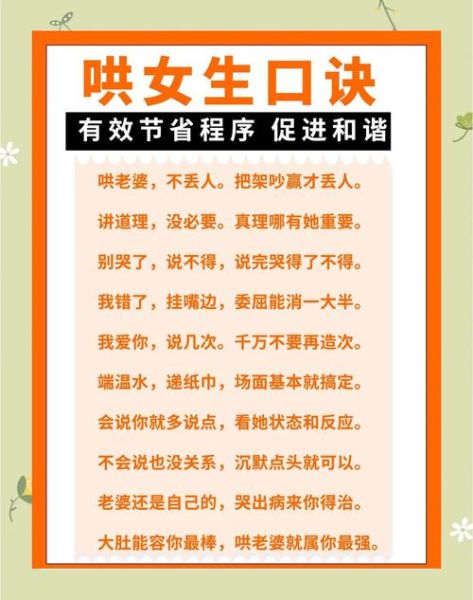 护老婆的词语有哪些_如何高情商护妻不踩雷