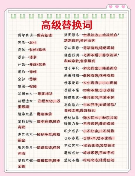 如何助力_助力前边加什么词语