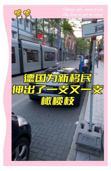 德国移民真实生活_德国工作好找吗