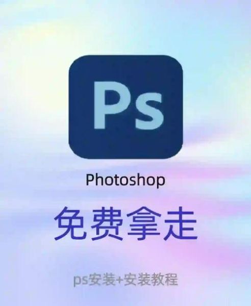 ps手机版下载_怎么安装到安卓