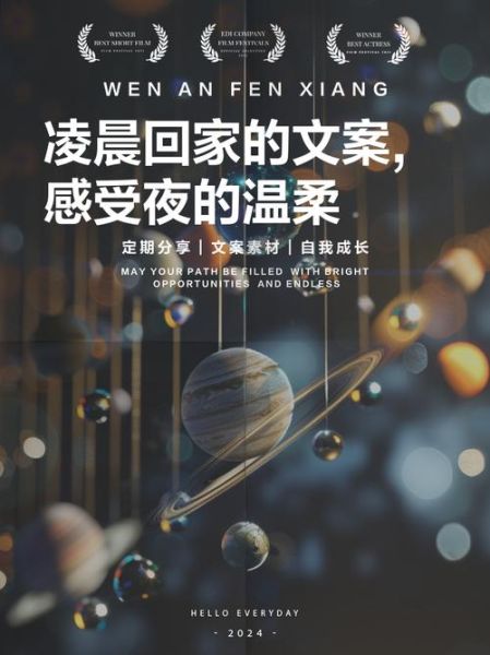 回家很晚用什么词形容_深夜归家的表达有哪些