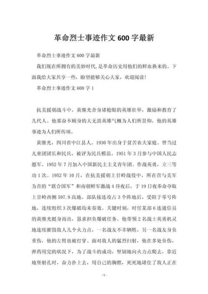 英勇威武是什么意思_如何用在作文里