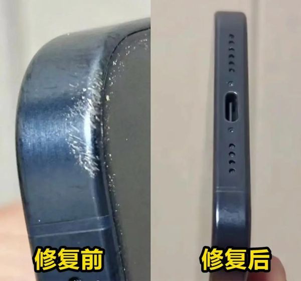 手机边框磕碰怎么修复_手机边框掉漆修复多少钱