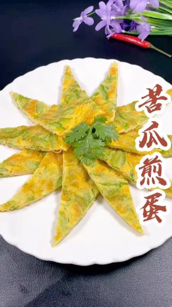 苦瓜煎蛋怎么做不苦_苦瓜煎蛋的家常做法