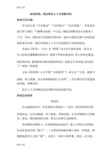 小手算不算词语_如何正确理解