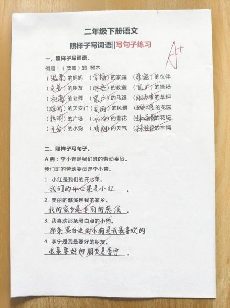 蓝照样子词语有哪些_怎么仿写才地道