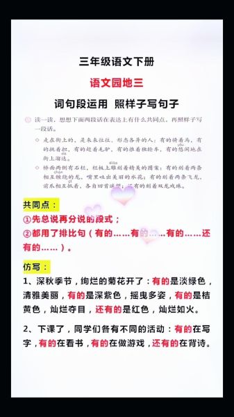 蓝照样子词语有哪些_怎么仿写才地道