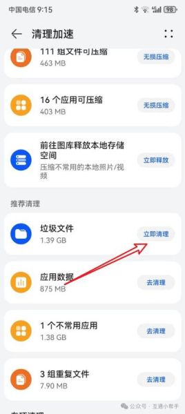 手机内存莫名其妙被占满_如何清理