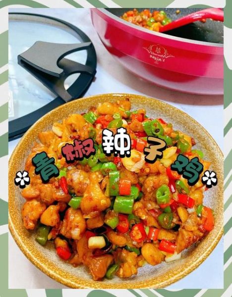 青椒辣子鸡怎么做_家常辣子鸡最正宗做法