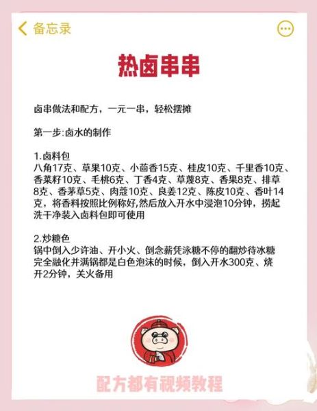 一元卤串的做法_一元卤串怎么做才入味