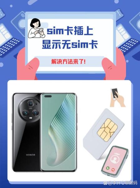 手机显示无SIM卡怎么办_手机突然检测不到SIM卡