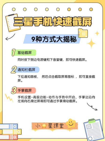 三星手机怎么截屏_三星截屏快捷键有哪些