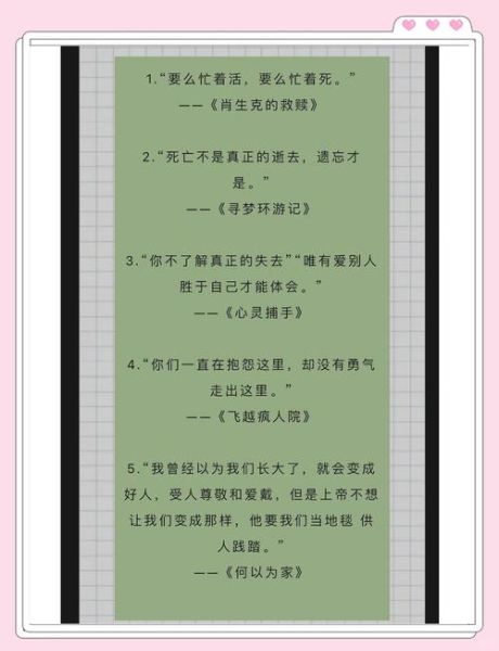 赞美剧情的词语有哪些_如何写出打动人心的影评