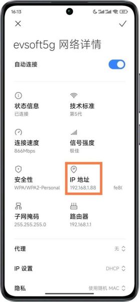 手机ip地址怎么查_如何根据ip定位