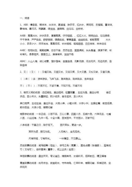 偷偷算词语吗_如何不被发现