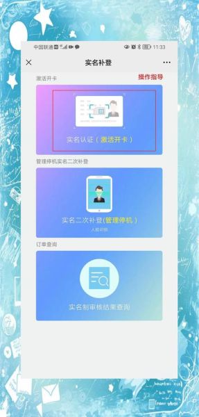 手机号实名认证怎么办理_手机号实名认证需要哪些材料