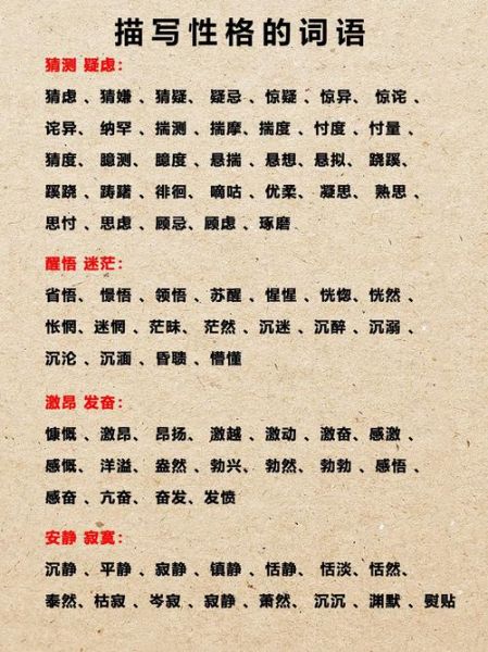 性格合的词语有哪些_如何判断性格合不合