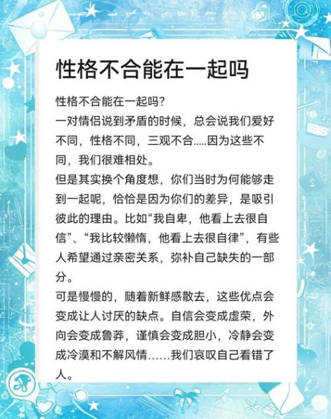 性格合的词语有哪些_如何判断性格合不合
