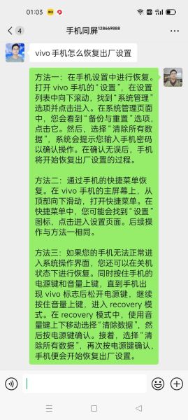 手机怎么恢复出厂设置_恢复出厂设置会删除什么