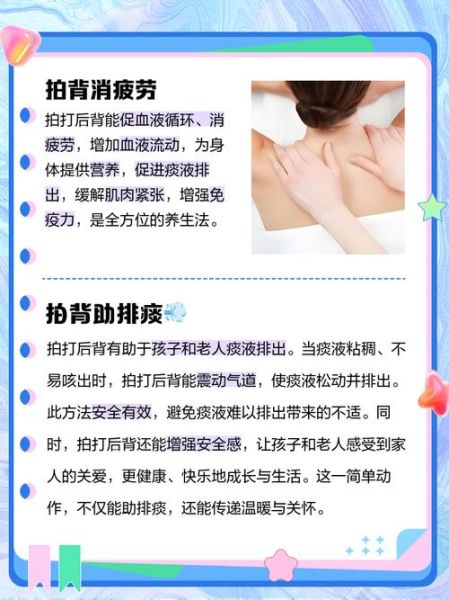 拍打身体有什么好处_拍打哪些部位最养生