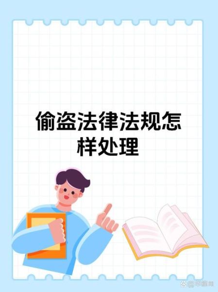 小偷行为有哪些表现_如何防范小偷