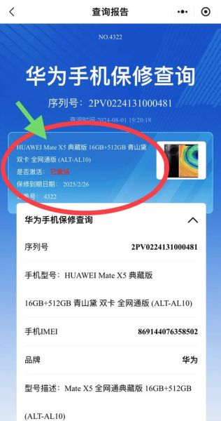 怎么看手机激活时间_手机激活日期查询方法