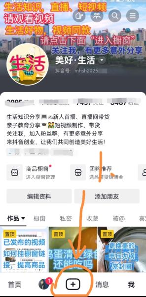 手机直播怎么操作_新手开播步骤