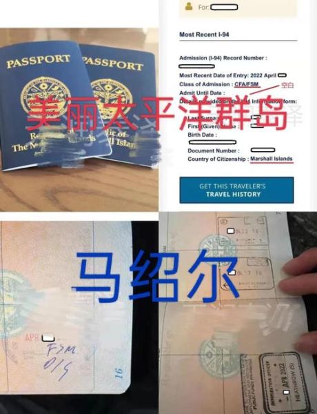 马绍尔群岛移民条件_马绍尔护照优势