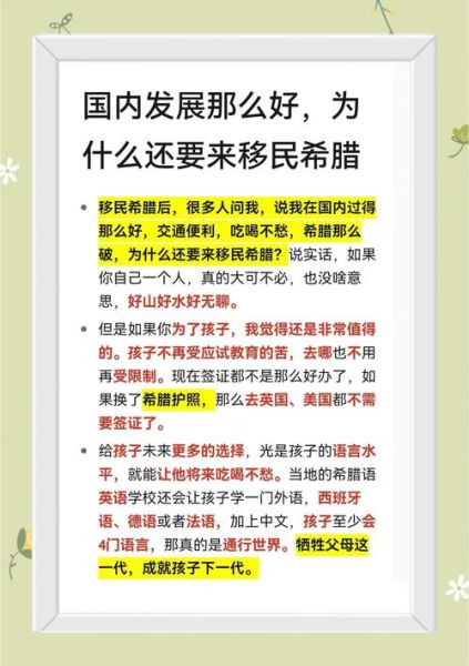 中国人为什么爱移民_移民原因有哪些