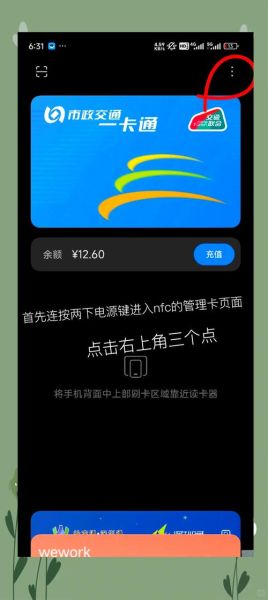 手机不支持nfc功能怎么办_没有nfc怎么刷公交地铁