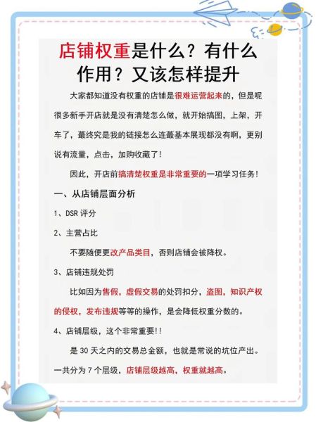 如何提升网站权重_网站权重下降怎么办