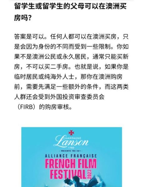 澳洲买房能移民吗_澳洲购房移民政策解析