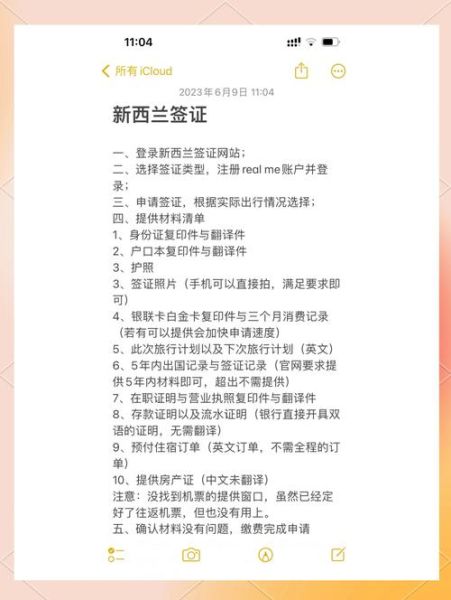 新西兰工作签证申请条件_如何办理新西兰技术移民