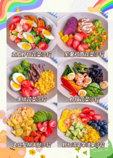 蔬菜沙拉怎么做好吃_蔬菜沙拉的做法步骤