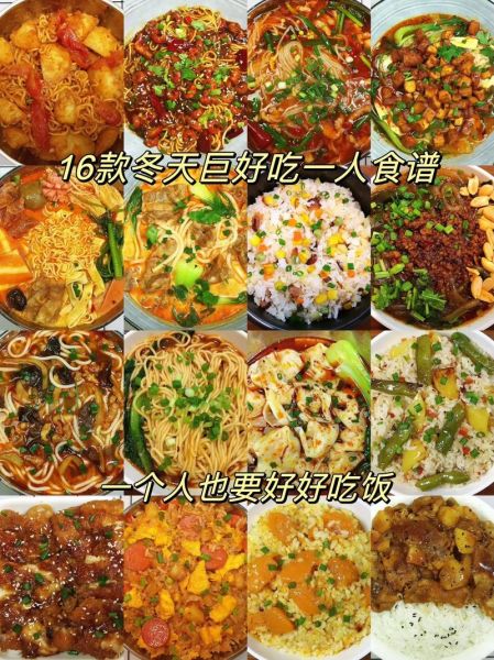 冬季家常菜谱大全做法_冬天吃什么菜最暖身