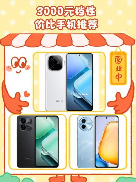 3000元以内高性价比手机推荐_哪款值得买