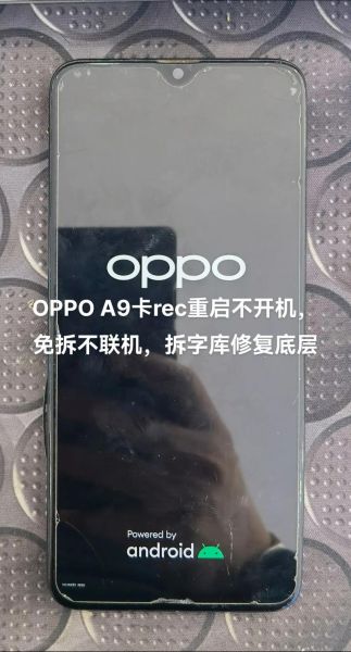 OPPO手机怎么重启_OPPO手机重启没反应怎么办