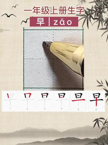 早上拼音怎么拼_早上拼音正确写法