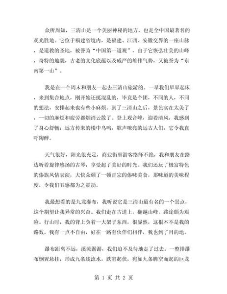 三字山水词语有哪些_如何用在作文里