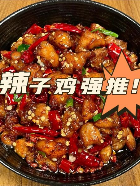 辣子鸡腿怎么做才外酥里嫩_家常辣子鸡腿的腌制秘诀