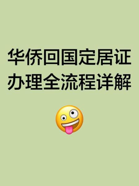 如何申请中国永久居留权_移民中国需要什么条件